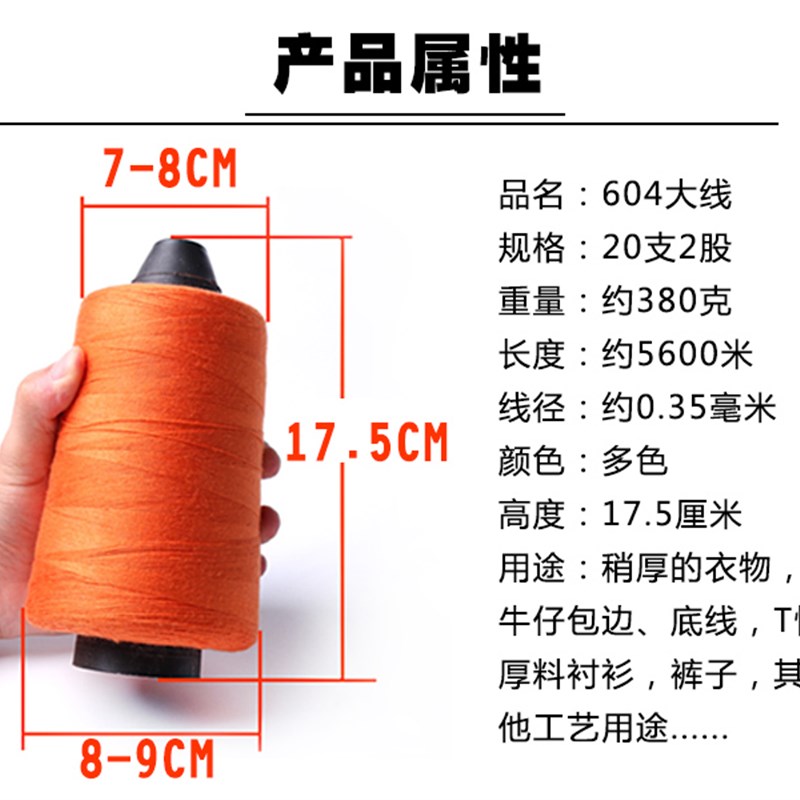 缝纫线6000码面线底线202高速涤纶线604服装线大卷缝纫机线平车线