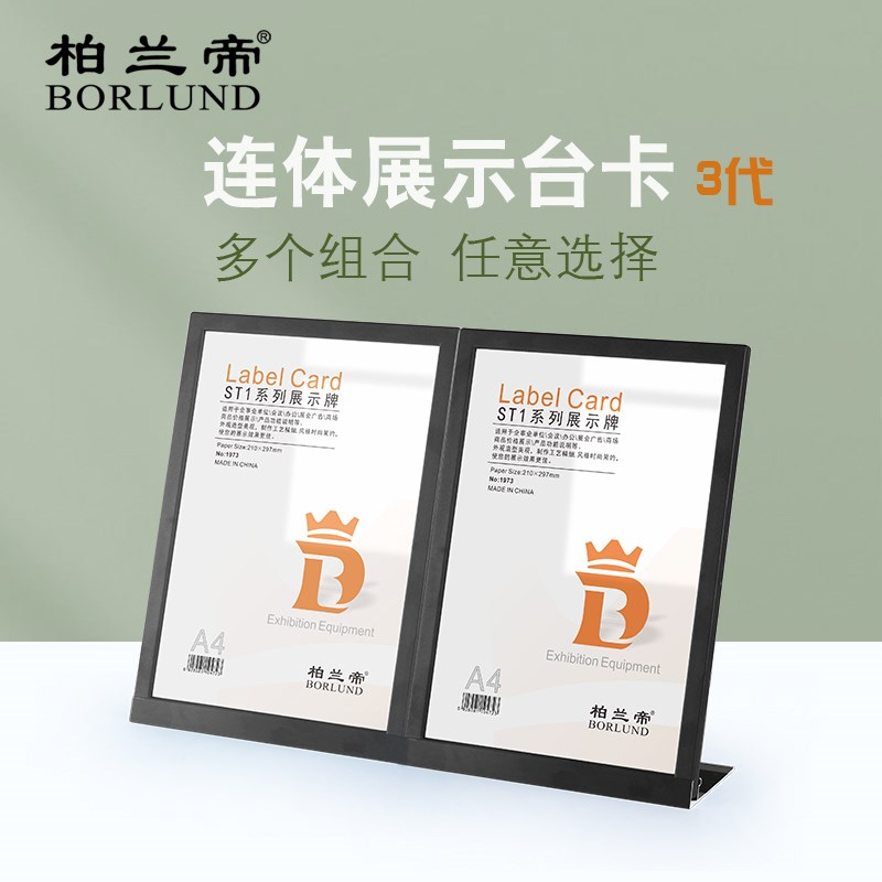 奶茶店菜单展示桌牌l型a4金属三连体台卡立牌吧台点餐价格展示架