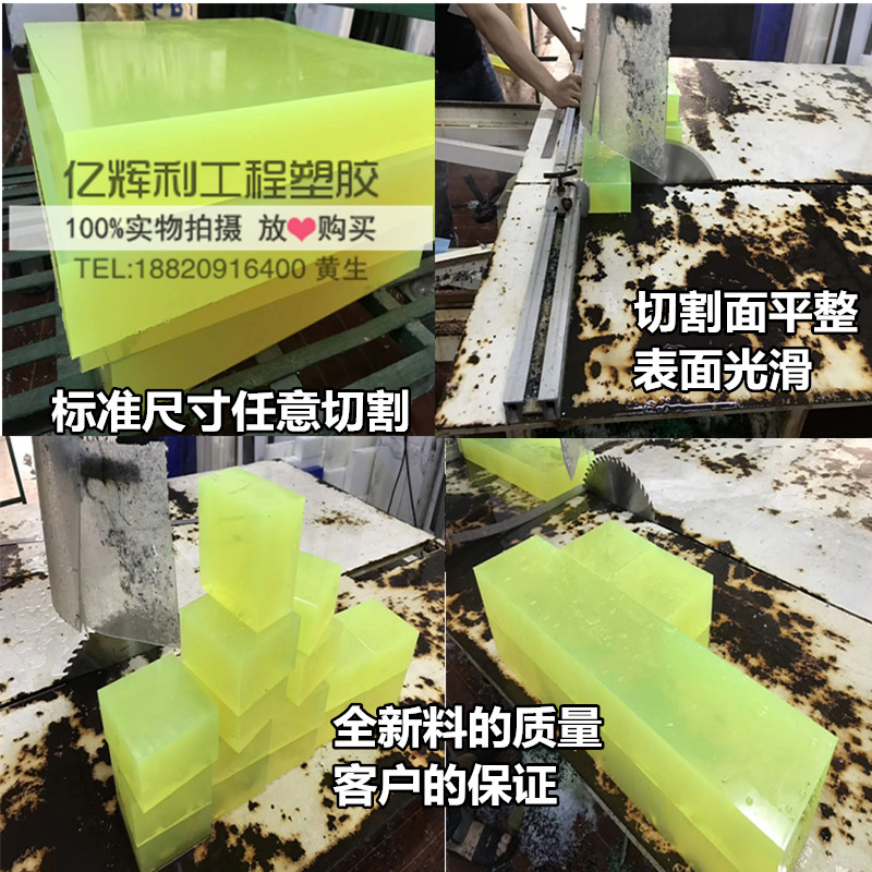 聚氨酯板材/耐磨牛筋板/优力胶板棒开模/PU减震刀模垫板/切割加工