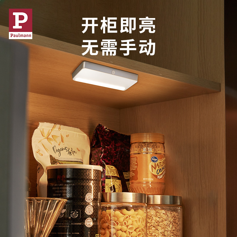 柏曼充电感应开关衣柜灯 层板灯衣帽间鞋柜橱柜灯led无线柜底