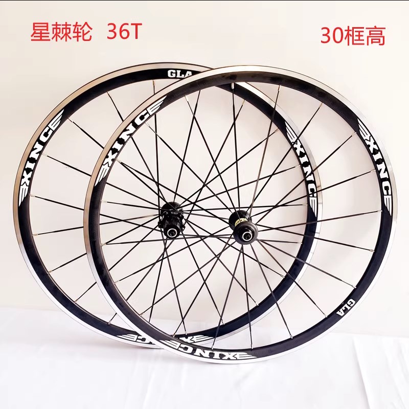 700C120响星棘齿50框高DT齿花鼓36T公路自行车轮组V/C刹圈刹轮组