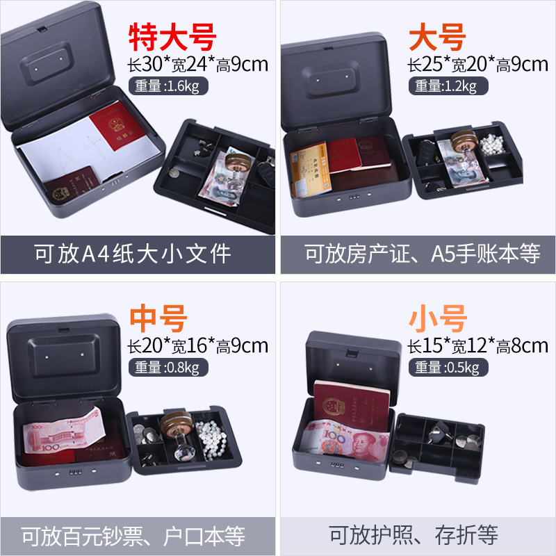 带锁铁盒手提小箱子收纳盒加厚收银箱保险储物盒零钱密码盒储蓄罐