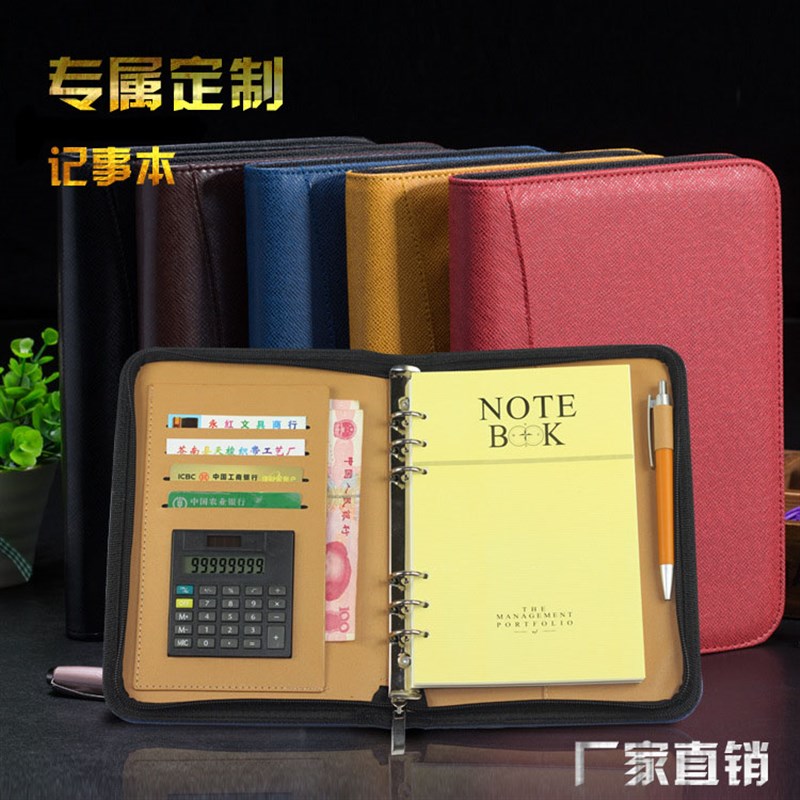拉链笔记本带计算器多功能记事本活页皮面商务办公本子可定制logo