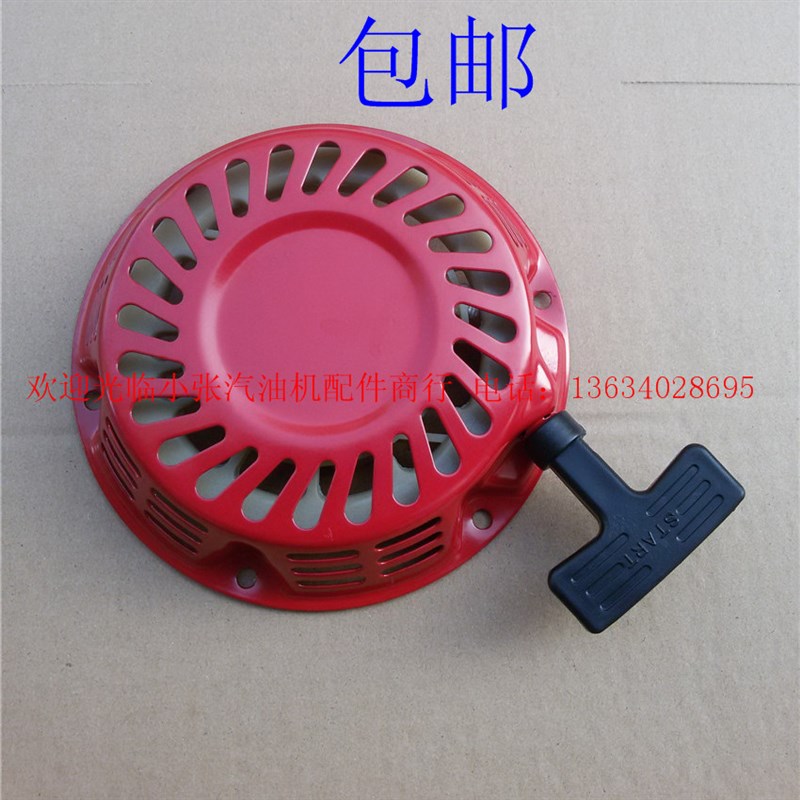 汽油发电机配件2kw 3KW弯爪拉盘168F170F GX160本田新款启动器