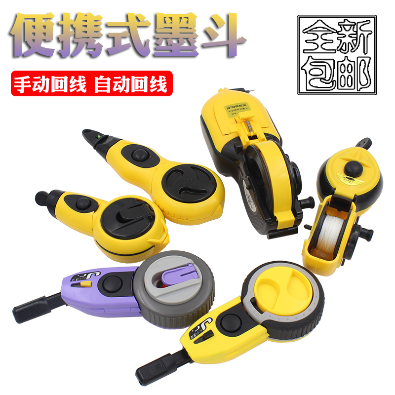 15米30米墨斗 手卷式墨斗 自动卷线墨斗 划线器 弹墨器 木工工具