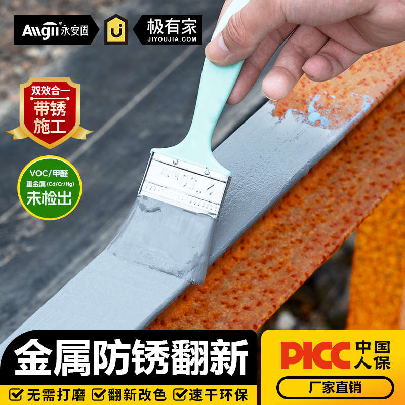 除锈防腐铁锈油漆化剂p免防锈黑金属漆水性转涂料免家用自打磨刷
