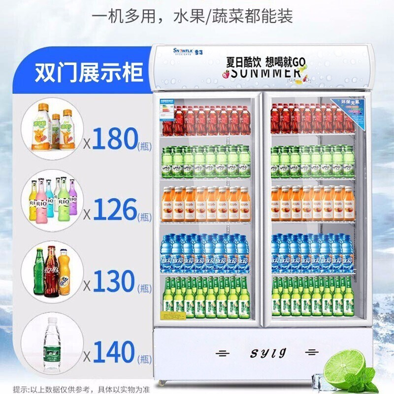 雪花冷藏展示柜饮料柜双门三门立式冰柜超市啤酒柜商用便利店冰箱