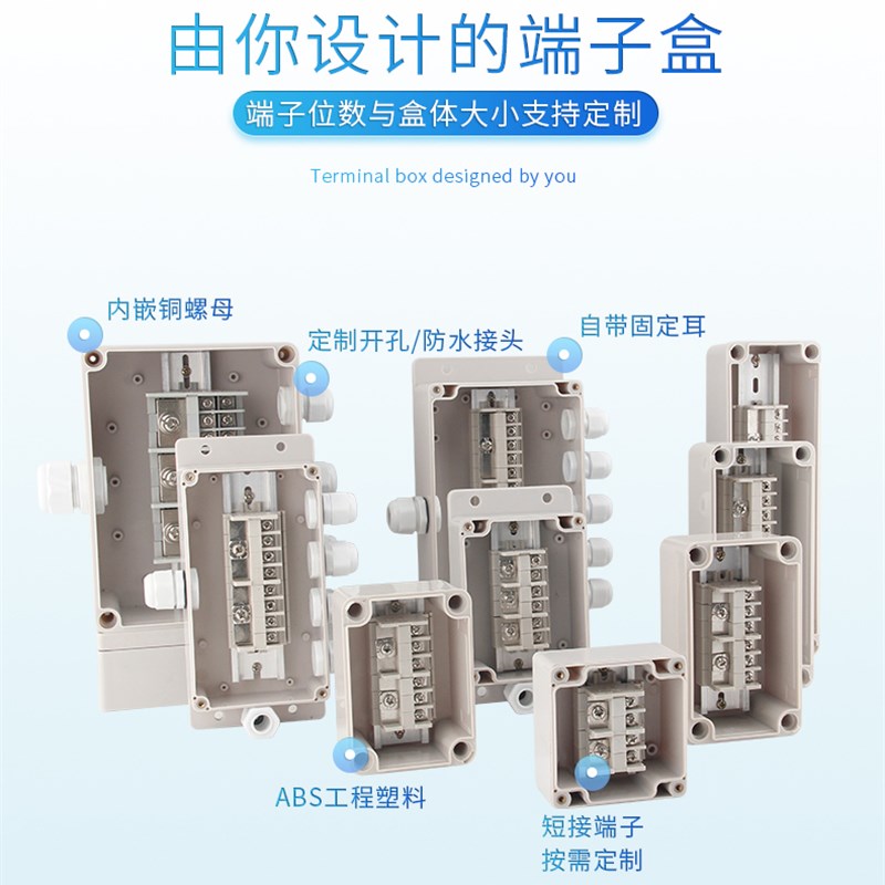 防水接线盒带短接端子铜端子户外带耳密封工业25A600V电线分线盒