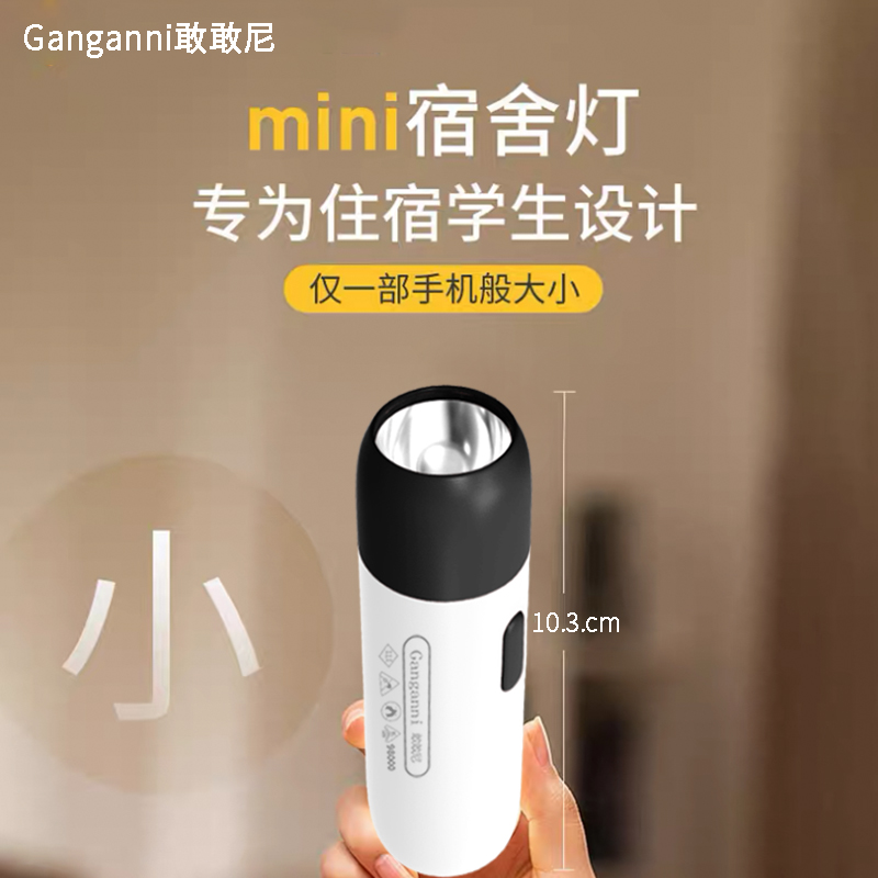 LED强光小手电筒超亮远射可充电迷你学生携带宿舍户外家用露营灯