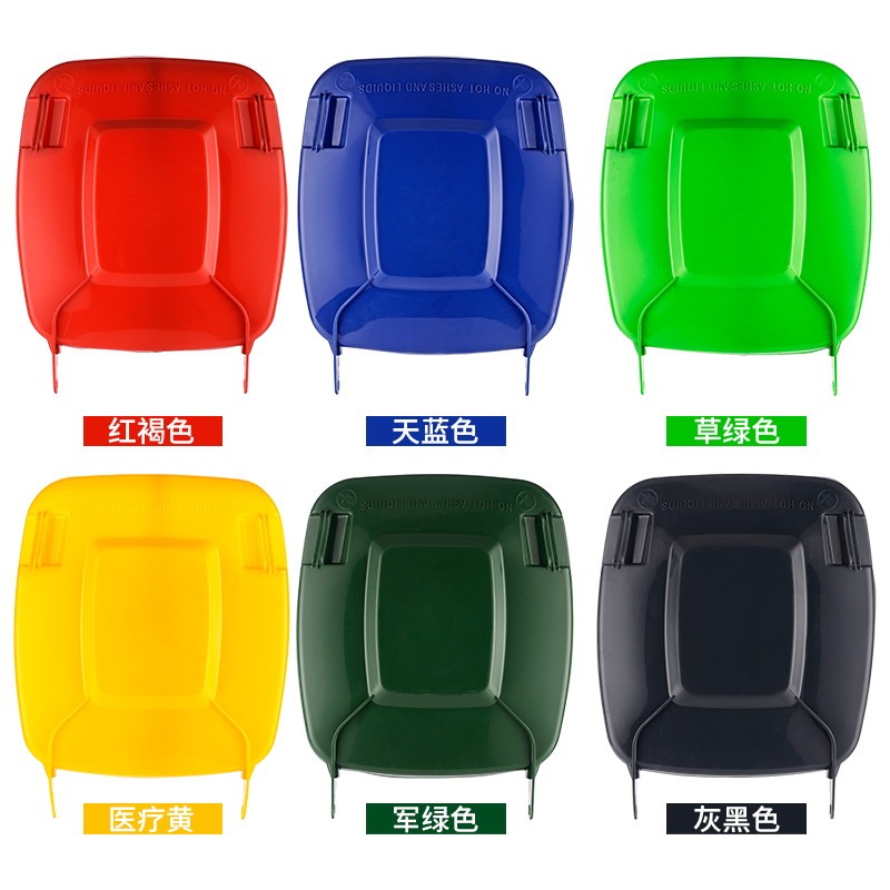 100升120Lj240L升塑料垃圾桶盖户外垃圾桶盖子大号垃圾桶桶盖