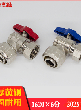 铜三角阀b壁挂炉卡套16206分内丝活接角阀锅炉25铝塑管外牙球阀