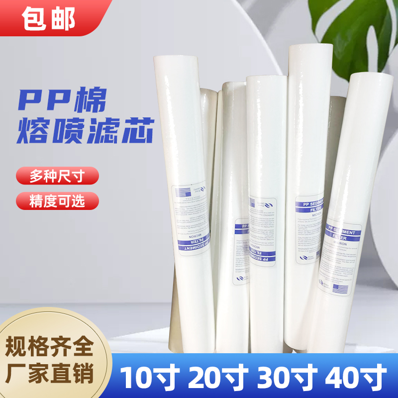 40寸pp棉滤芯 10寸s20寸30寸pp棉滤芯 精密过滤器滤芯