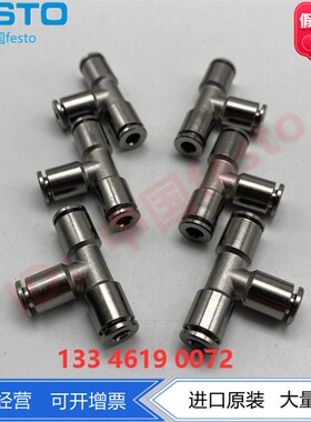 FESO全金属型快插接头PQ--Q4/Q10-E-P10  5M78380 578383现货