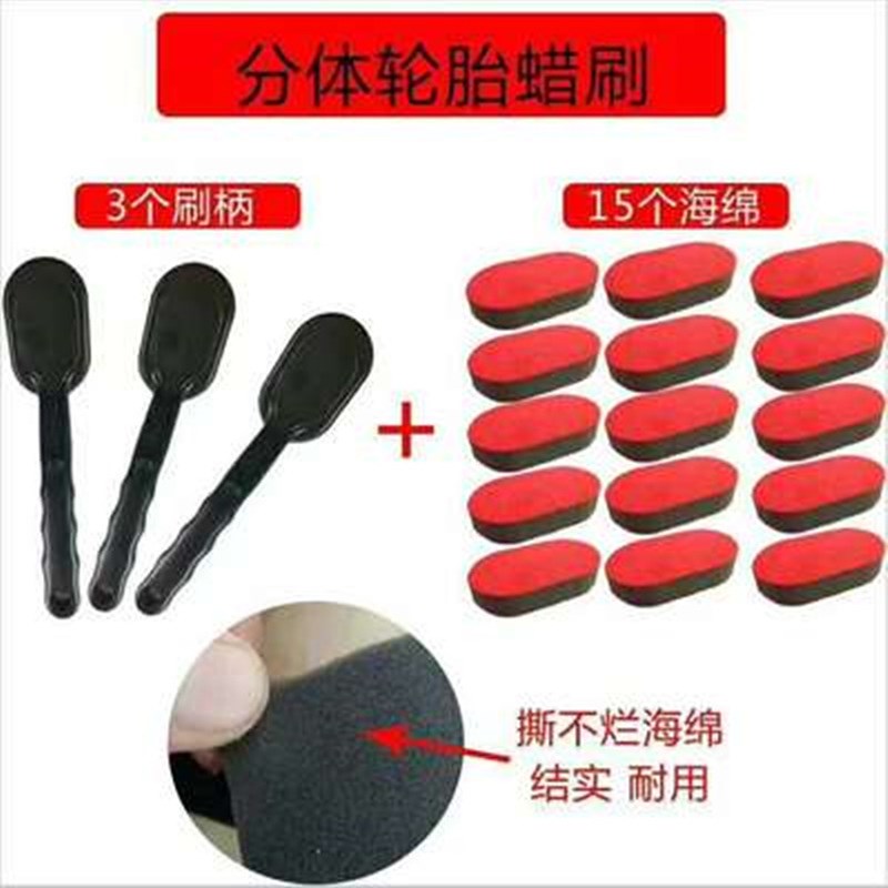 汽车轮胎轮毂打j蜡上光刷可替换海绵多功能洗车轮毂美容护理工具
