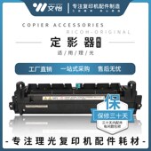 C3503 503 C4503 理光C3003 C55A03 C6003 003定影器 加热组件