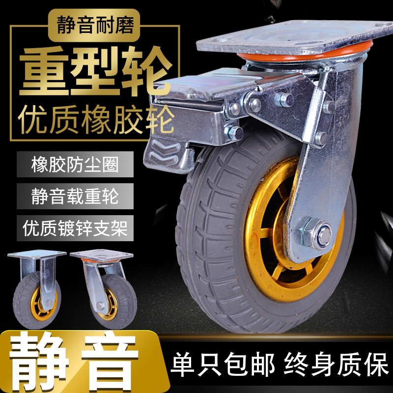 万向轮轮子6寸脚轮m手推车重型板车4寸5寸减震橡胶轱辘8寸带刹车