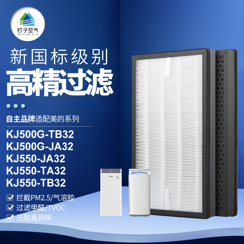适配空气b净化器过滤网KJ500G-J2过滤芯活性炭FC-501