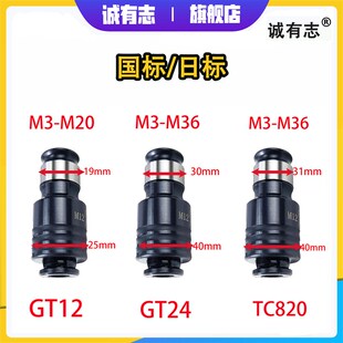 G12刚性丝锥夹头攻丝机快换攻x牙攻丝夹头台钻摇臂钻丝攻套筒M8M6