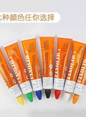 Fixd工业笔螺栓防松标记w漆300红黄白色金属油漆笔 油性笔