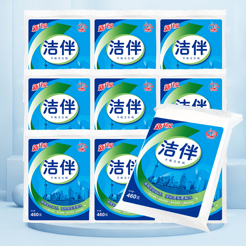 洁伴平板卫生纸厕纸刀切草纸460克家用实惠装. 10包装
