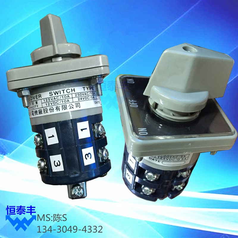 名阳主轴开关 名阳主轴正反开关z 自动车床2025 走刀机1525