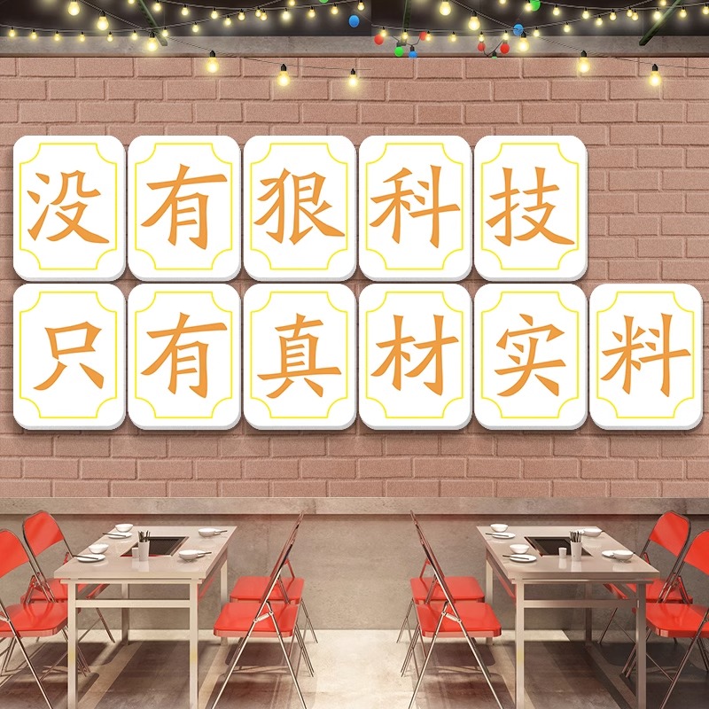 网红火锅烧烤店墙面装饰画布置创A意文字市井餐饮饭馆背景壁画贴