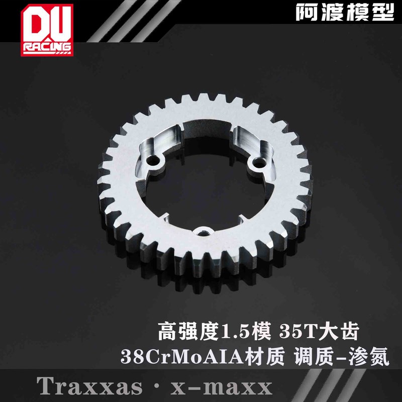 xas x- 大x 1.5模t数 1.5M高强度35大齿 电机齿 马达齿