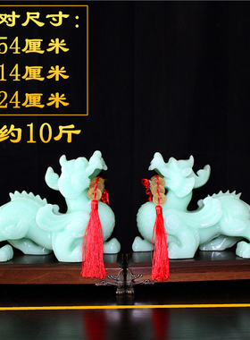 貔貅摆件招财一对玉石摆设客厅玄关电视酒柜书房间装X饰品开业礼