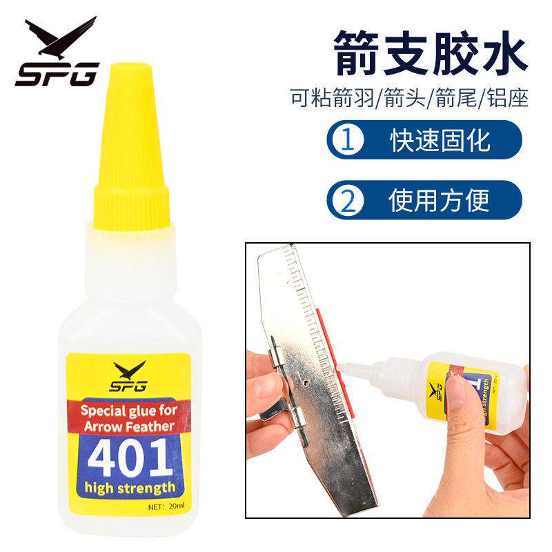 弓箭箭支胶水快干胶可粘箭羽铝座箭支箭头箭尾真羽射箭粘羽器配件