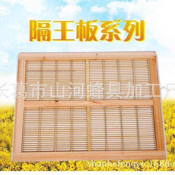 养蜂工具竹子隔王板意蜂平面隔王板卧式隔王板蜂箱
