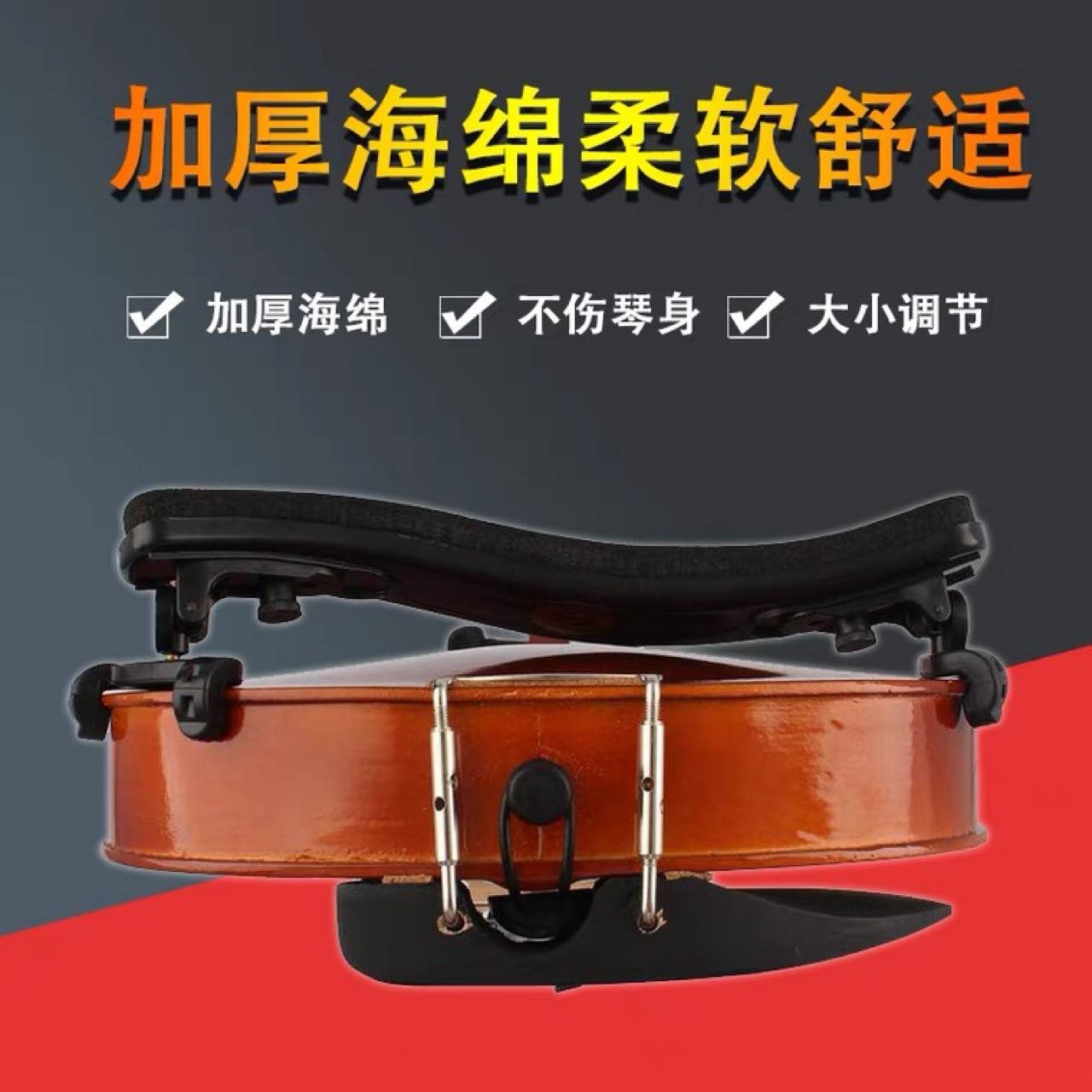 小提琴肩托肩垫塑料肩托加厚海绵1/2/3/4/8厂家供应