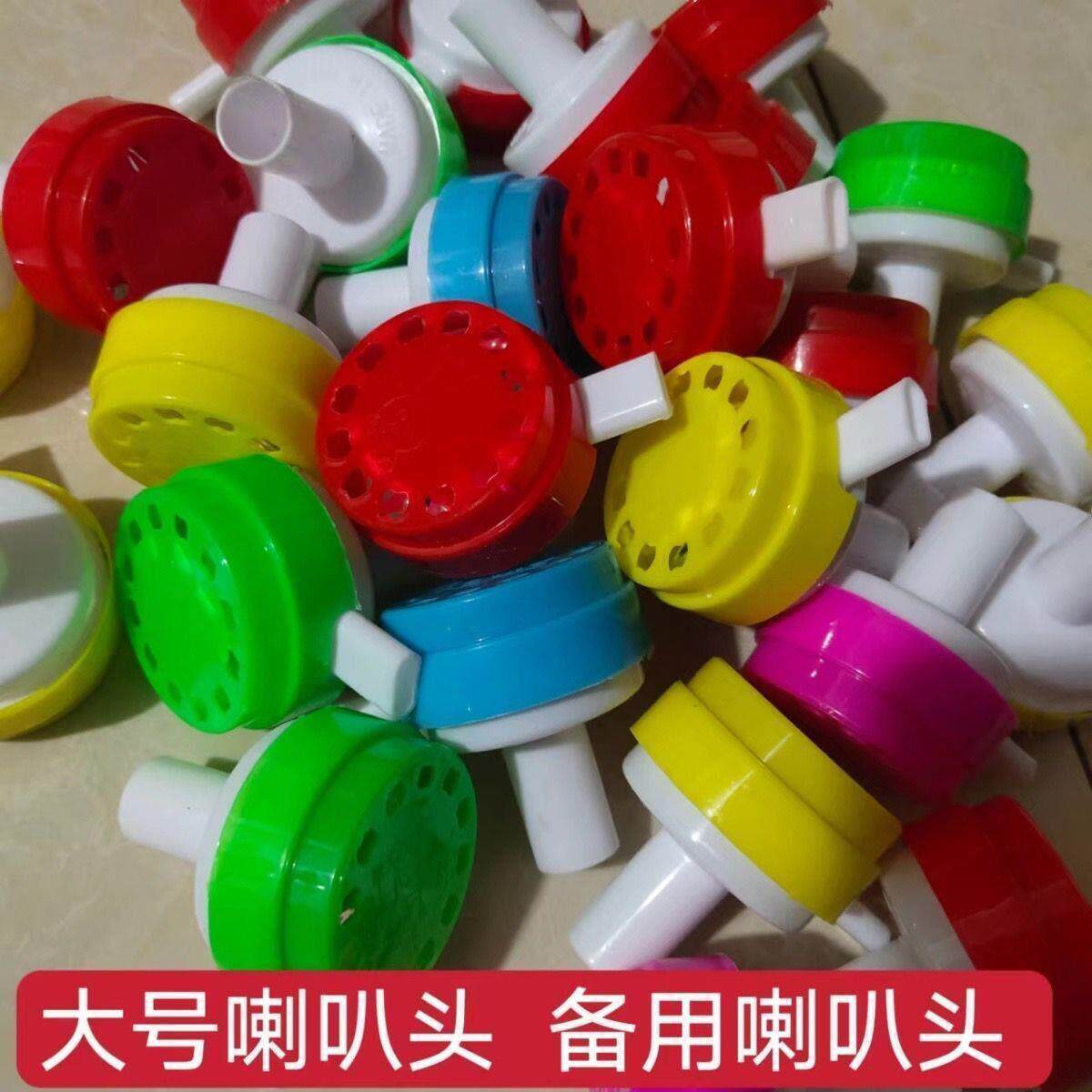 大号三节喇叭头 备用吹头 喇叭配件 吹嘴 喇叭哨 大喇叭吹奏喇叭