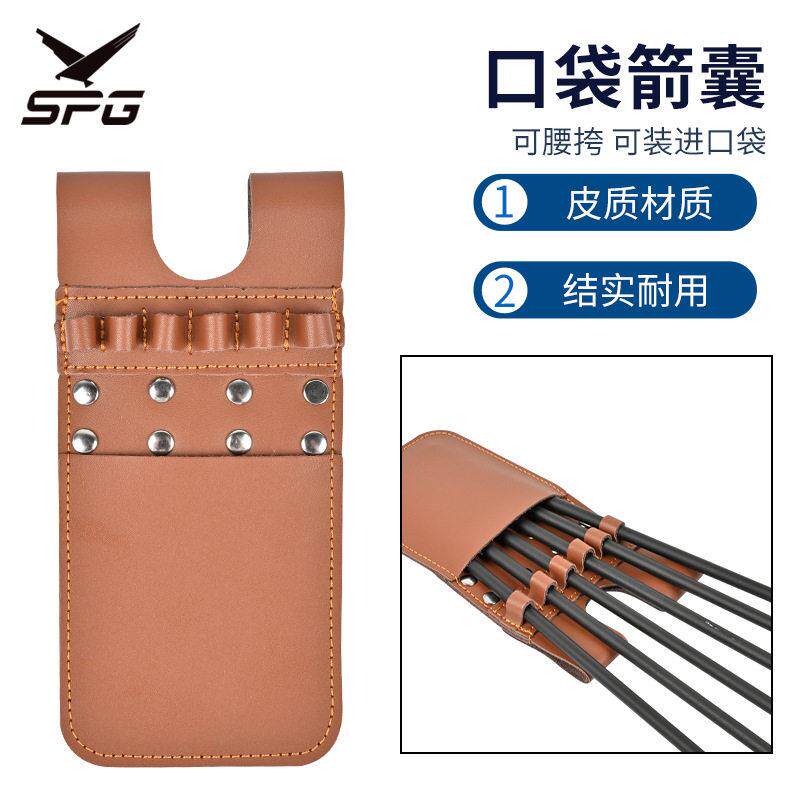 弓箭器材口袋箭囊6支箭 户外便携真牛皮箭袋箭囊射箭箭支通用现货