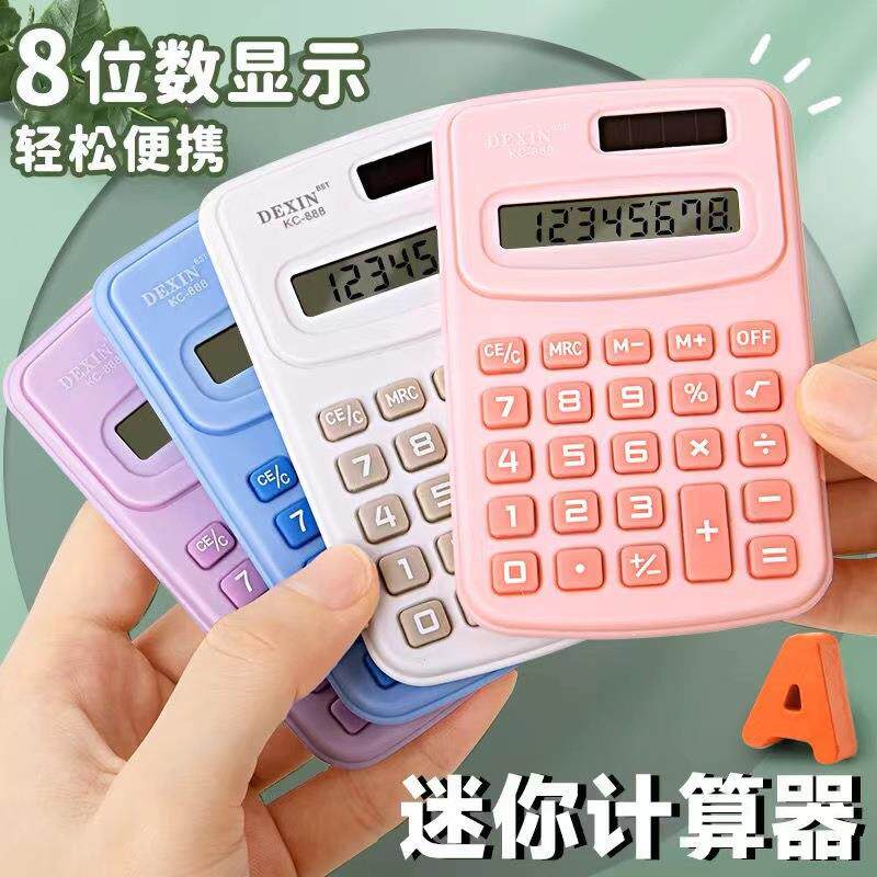 掌上袖珍型计算机便携式迷你小巧可爱随身小号小学生考试计算器