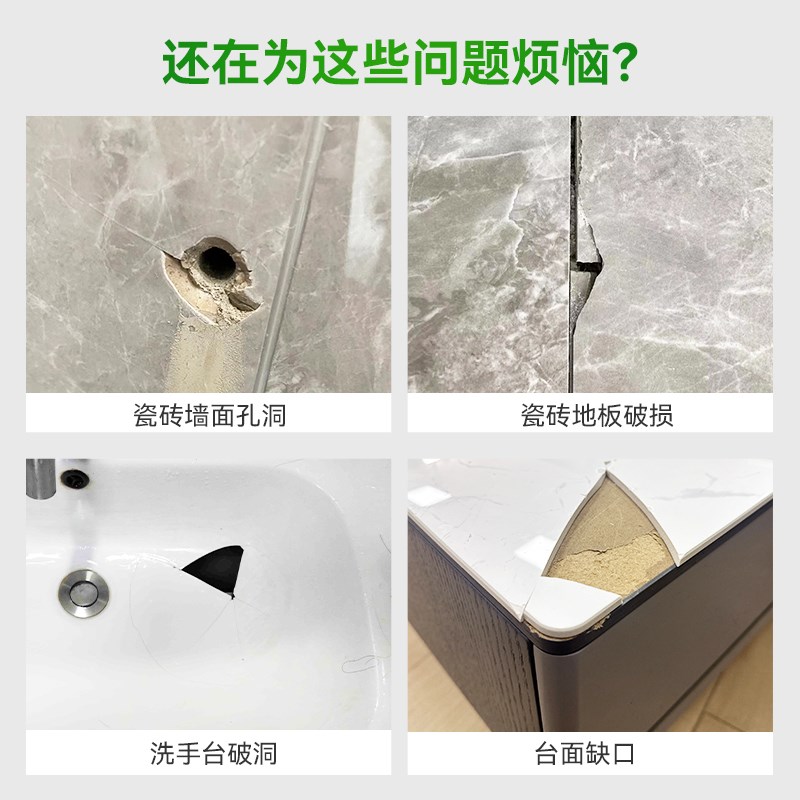 瓷砖墙洞修补膏坑洞破损修复胶泥地砖补坑补洞遮丑神器强力云石胶