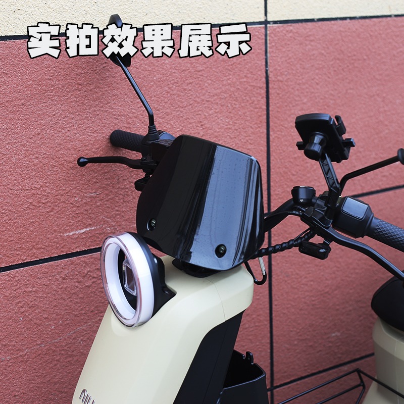 小牛电动车U2仪表挡风板2022款UQi+风挡改装饰配件大全