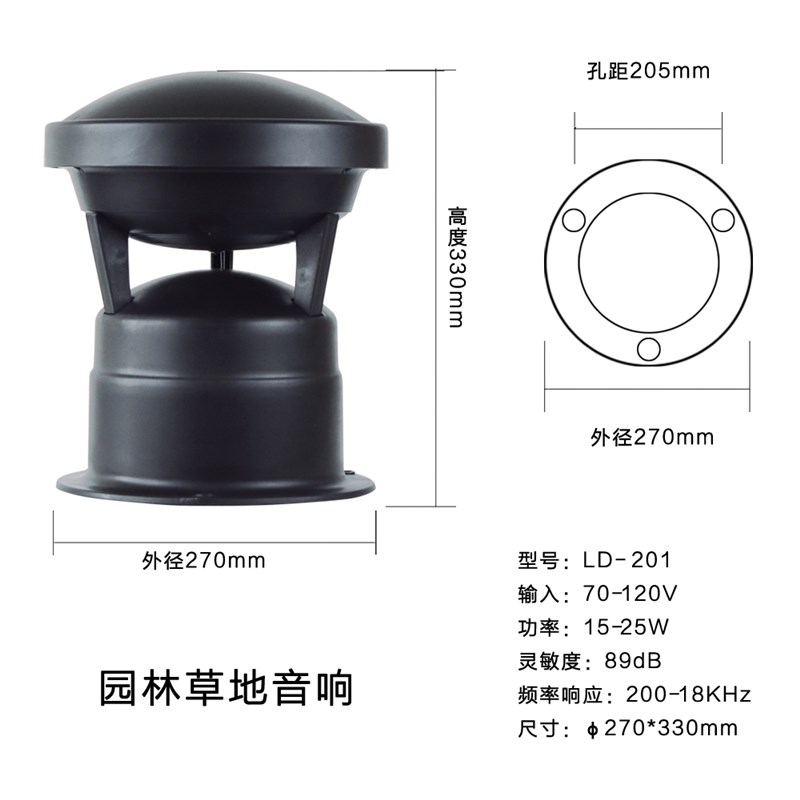 公园别墅小区学校背景音乐室外防水音响 25W园林草地草坪音箱