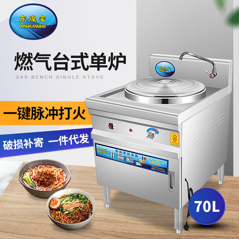多功能燃气单头豪华快速煮面炉不锈钢大容量防干烧汤桶煮面桶粉面,清洗/食品/商业设备,煮面机/煮面炉,淘宝优惠券,粉丝福利购,淘宝优惠卷