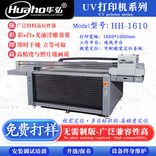新款HH--1613uv打印机工作吸风平台智能升降1-500mmUV平板打印机