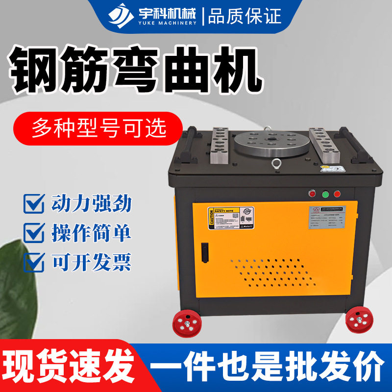 GW45型数控弯曲机 圆钢扁铁角铁全自动折弯机 台式钢筋弯曲机,五金/工具,折弯机,淘宝优惠券,粉丝福利购,淘宝优惠卷