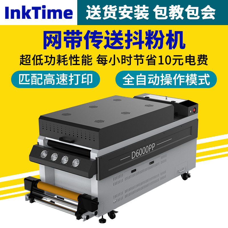 网带传送抖粉机白墨烫画打印机专用抖粉机四头烫画抖粉机厂家直销,办公设备/耗材/相关服务,烫金机/压烫机,淘宝优惠券,粉丝福利购,淘宝优惠卷