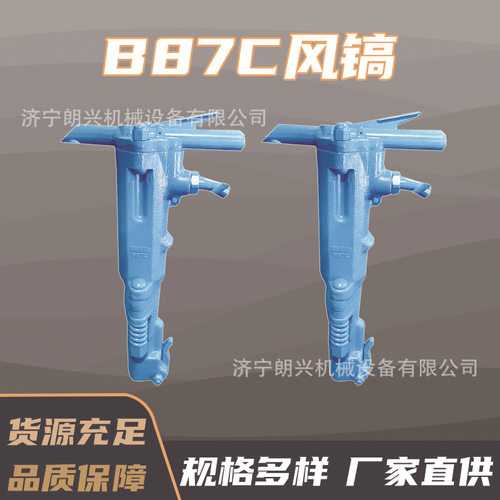 阿特拉斯B87C风镐 手持式B47路面混凝土气镐/风镐 B67破碎镐