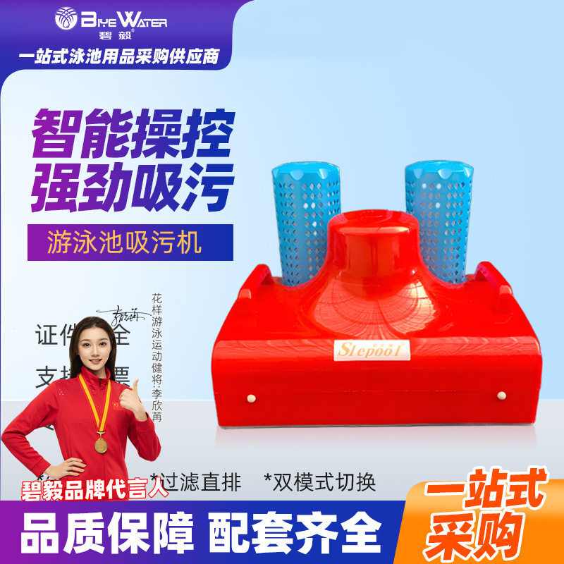 厂销泳池吸污机SLEPOOL全自动水下吸尘器水池鱼池底部清理吸污泵,清洗/食品/商业设备,吸污机,淘宝优惠券,粉丝福利购,淘宝优惠卷