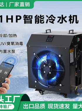 冰浴冷水机运动康复泡澡冰浴桶冷暖一体冰疗水疗充气冰浴桶冷水机