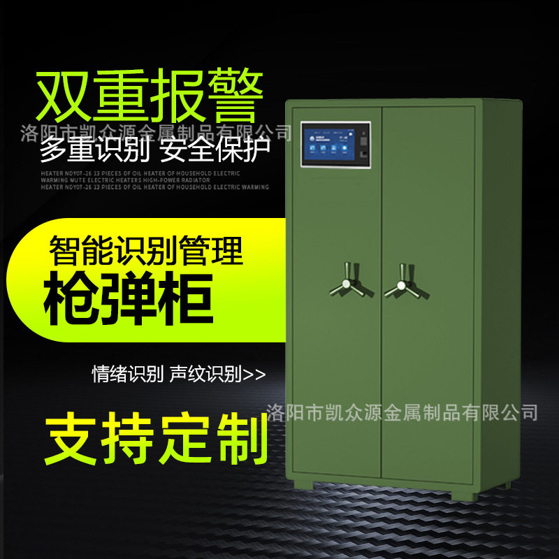 单位智能手枪长枪保管理柜指纹密码弹药存取柜部队武器保管柜厂家,商业/办公家具,防暴器材/装备柜,淘宝优惠券,粉丝福利购,淘宝优惠卷