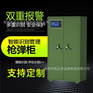 单位智能手枪长枪保管理柜指纹密码弹药存取柜部队武器保管柜厂家