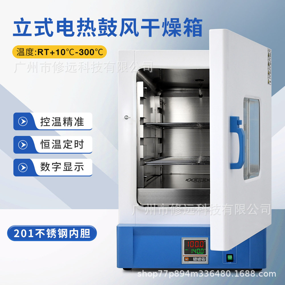 外贸实验室电热鼓风干燥箱立式 中药高温300℃烘干箱,机械设备,干燥机/干燥箱/烘干机,淘宝优惠券,粉丝福利购,淘宝优惠卷