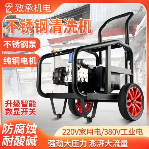 高压不锈钢泵头清洗机厨房重油污耐酸碱冷热水枪消毒工业防腐蚀