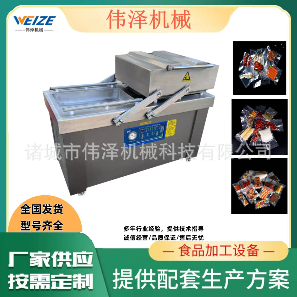 豆干给袋式真空包装机 玉米自动上料真空封口机 自动包装流水线