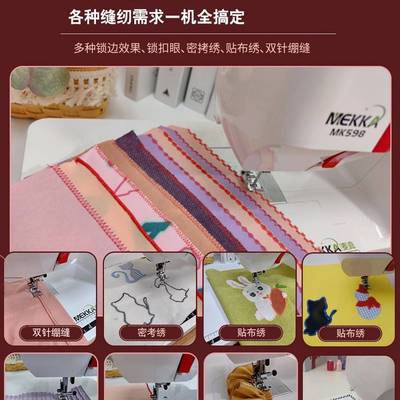 麦嘉MK598家用小型台式电动缝纫机多功能全自动吃厚带锁边车